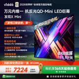 Vidda发现X Mini 海信电视100英寸288Hz柔光防眩屏 QD-Mini LED 游戏液晶世界杯电视机100VX3Q