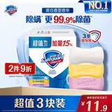 舒肤佳香皂115g*3块皂(纯白+柠檬+芦荟)99.9%除菌沐浴皂 新旧包装随机