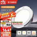 雷士（NVC）LED筒灯开孔75mm嵌入式筒射灯客厅天花灯走廊过道灯背景牛眼灯 【行业TOP】铝材Ra90-漆白6瓦三色-孔75-85mm
