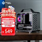 方糖机械大师  酷方 C26 声波 迷你 Matx 支持135mm塔式风冷 SFX电源 手提 机箱 透气面板 桌面小型机箱 典雅黑Air-前置TPYE C 官方标配