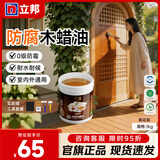 立邦水性木蜡油 木器漆清漆实木家具耐水木漆实木油天然户外随心涂 [半透明] 黄花梨 1kg 【送工具】
