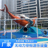 户外儿童游乐场设备室外不锈钢滑梯定制幼儿园大型无动力游乐设施 不锈钢隧道