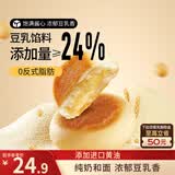 三只松鼠豆乳餐包580g箱装早餐代餐鸡蛋黄油面包点心充饥夜宵