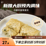 新雅大厨 黑椒牛排255g速食方便半成品菜冷冻锁鲜预制菜懒人菜现货速发 荠菜百叶包 225g