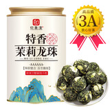 印象堂新茶 茉莉龙珠特浓香型冷泡茉莉花茶罐装川派窨制茶叶100g罐装