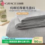 洁丽雅（Grace）A类磨毛床单单件 100%纯棉7A抗菌面料床单 230*245cm  陌星雅灰