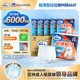 包大人（Dr.P）轻薄成人拉拉裤M66片（腰围：50-120cm）老年人产妇 内裤型纸尿裤