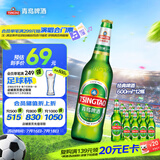 青岛啤酒（TsingTao）经典啤酒 600ml*12瓶 升级大容量 整箱装