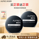 欧珀莱俊士抚纹亮颜霜50g 补水保湿面霜护肤品 买一赠一 男生礼物