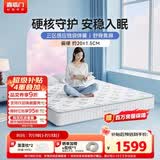 喜临门梦蝶lite床垫 舒脊黄麻三区独袋弹簧床垫 强支撑床垫 1.5x2米偏硬