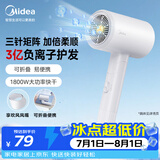 美的（Midea）3亿负离子护发吹风机 折叠便携电吹风1800W大功率快干不伤发家用吹风筒FZ101Pro 节日礼物