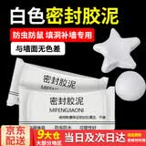 百蒂安空调孔装饰盖洞堵塞泥空调口孔洞封堵管子装饰遮挡空调眼封堵盖子 4包加厚密封胶泥（堵空调1孔）