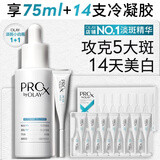 玉兰油（OLAY）第4代淡斑小白瓶40ml传明酸面部精华液ProX护肤品套装生日礼物女