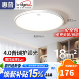 惠普护眼led卧室吸顶灯超薄超亮儿童房书房灯中山灯具 晨之光包安装