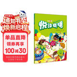 悦读联播 小学四年级下册（点读版 附MP3光盘1张）依据课标原创英语分级读物