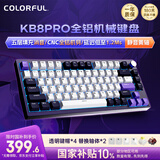 七彩虹（Colorful）KB8PRO81键机械键盘无线蓝牙三模连接隐姬IP铝坨坨客制化电竞游戏键盘 陨紫 静音黄轴