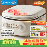 美的（Midea）电饼铛 电饼档家用上下可拆 电蒸锅煮锅火锅 煎饼烙饼锅 0氟钛陶早餐机75mm双旋火力可调 JKC2875