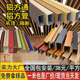 铝合金u型槽铁弧形铝方通吊顶格栅天花门头隔断屏风四铝方管型材 黄色