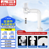 潜水艇（Submarine）SQ-1面盆洗手池ABS防臭下水管 S弯伸缩下水管防虫防臭