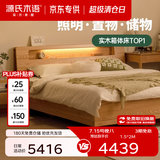 源氏木语精选实木床现代简约橡木储物箱体床北欧卧室家具双人床 【5】橡木原木色离地款床1.5*2m+J100床垫