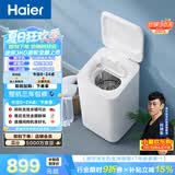 海尔（Haier）波轮洗衣机小型全自动 3KG迷你婴儿儿童家用 内衣裤洗 精华洗母婴健康 家电补贴 XQB30-ER37D