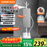苏泊尔（SUPOR）【10档精烫】立式挂烫机40g/min大蒸汽1.4L水箱家用熨烫机大功率手持熨斗机EGU-212A团购礼物