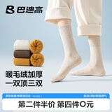 巴迪高（BADIGAO）一次性袜子男女通用日抛加绒款中长筒秋冬季旅行百搭免洗防臭