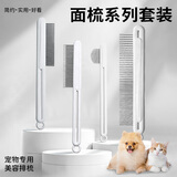 阿柴与猫猫梳子梳毛专用开结去浮毛神器密齿狗狗宠物猫咪排梳子美容小面梳