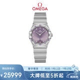 欧米茄（OMEGA）瑞士手表星座紫色盘镶钻女表131.10.28.60.60.002 送礼物