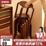 家逸凳子可叠放实木小板凳家用圆凳简约换鞋凳餐桌凳椅子创意矮凳