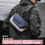 光影行星（GYXX）星云2斜挎包男士单肩胸包休闲上班通勤潮流机能手机平板包 凝雪白/小号 适配7.9寸平板