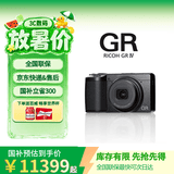 理光（Ricoh）GR4 数码相机 GRIV 标准版 APS-C画幅 大底小型便携 街拍照相机 5轴防抖 国行版