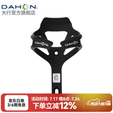 大行（DAHON） 自行车水壶架山地车公路车通用水杯架骑行配件 磨砂黑（PC尼龙）