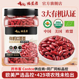 拓荒者东北有机红芸豆700g红腰豆大红豆煲粥煮汤五谷杂粮熬粥罐装