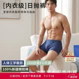 爱慕一次性内裤免洗EO灭菌100%纯棉10A抗菌差旅日抛男士内裤【7条装】