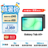 三星 Samsung【国家补贴】A11+ 11英寸平板电脑2026新款/轻薄AI平板 6G+128GB 月隐灰WIFI