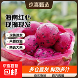 海南红心火龙果金都一号装新鲜采摘现摘现发 2粒装200g+