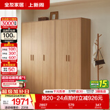 全友（QUANU）家居现代简约风成品大衣柜顶柜组合家具家用卧室分段式衣橱柜子 【原木风】1.8m三门+二门带抽衣柜 多规格灵活组合+科学分区收纳