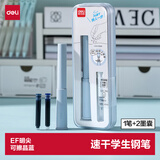 得力小圆台EF明尖速干学生练字钢笔  (1笔1复写笔2晶蓝 墨囊) SF533  EF尖(约0.38mm)