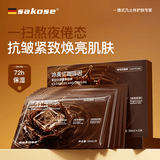 sakose冰美式咖啡因紧致抗皱醒肤面膜30ml*5片保湿补水熬夜淡化细纹男女