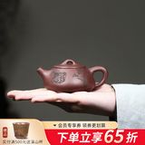 月壶茗清 小容量宜兴紫砂壶单壶纯手工小茶壶一人用小品石瓢壶家用茶具 石瓢