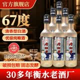 滏陽河老白干衡水酒42度整箱12瓶大磨砂纯粮食60度高度白酒67度口粮酒河北白酒 67度 500mL 6瓶 【国标白酒-清香型】