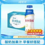 娃哈哈 营养快线原味椰子菠萝味香草淇淋味整箱装风味饮料送礼 【香草淇淋味】 500g*15瓶
