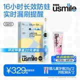 usmile笑容加儿童电动牙刷京东自营3-6-12岁 语音提醒 Q20奇幻蓝+双氟防蛀牙膏75g 生日礼物 儿童礼物