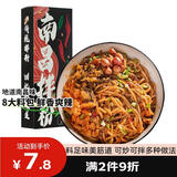 食鲜妙南昌拌粉193g 江西米粉米线特产炒粉丝夜宵方便速食8种料包