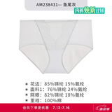 爱慕女士内裤性感蕾丝低腰内裤夏季透气网纱AM238431灰色170