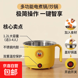 电煮锅电炒锅电蒸锅小电锅多功能一体2026新款电饭锅家用蒸煮炒菜专用多功能一体电锅炒蒸煮一体 1.2L 不锈钢内胆+塑料蒸笼