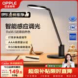 欧普照明（OPPLE）AAA级护眼灯无蓝光LED感应调光书桌护眼灯儿童学习台灯家用元悦2S