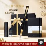 派克毕业礼物钢笔墨水笔高端文创礼盒学生套装商务送礼定制刻字生日礼物礼品文具签字国潮礼盒 威雅豪华幻影黑金夹墨水笔+笔记本礼盒