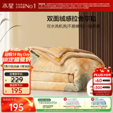 水星家纺毛毯冬季加厚加绒拉舍尔毯子双层铺床盖毯可机洗约5.5斤180×230cm